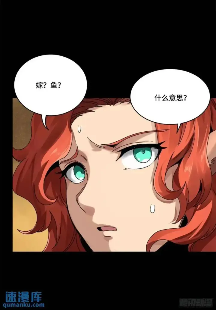 漫画《星甲魂将传》164 老宋的新坐骑第23张图