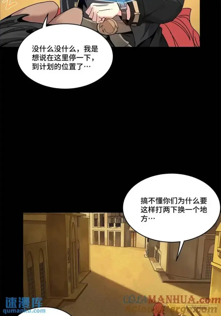 漫画《星甲魂将传》164 老宋的新坐骑第25张图