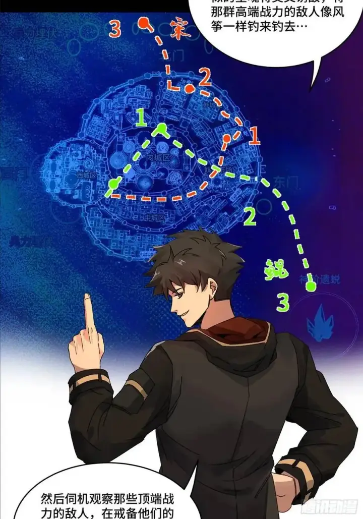 漫画《星甲魂将传》164 老宋的新坐骑第26张图