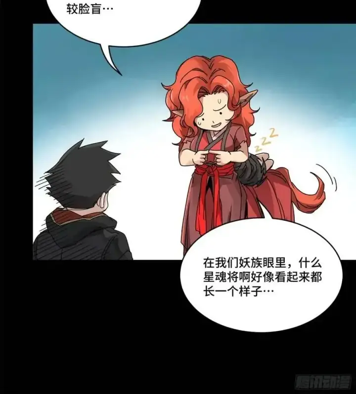 漫画《星甲魂将传》164 老宋的新坐骑第29张图