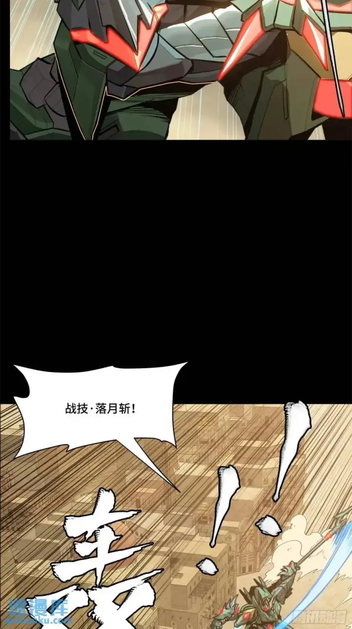 漫画《星甲魂将传》164 老宋的新坐骑第33张图