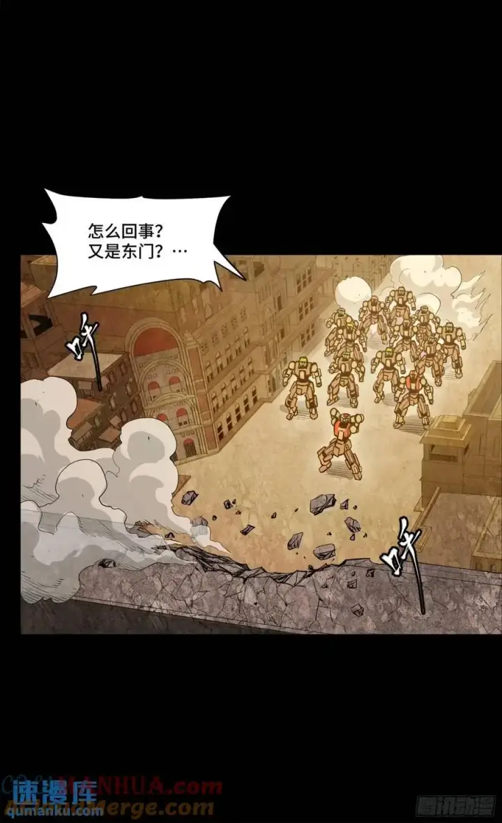 漫画《星甲魂将传》164 老宋的新坐骑第37张图