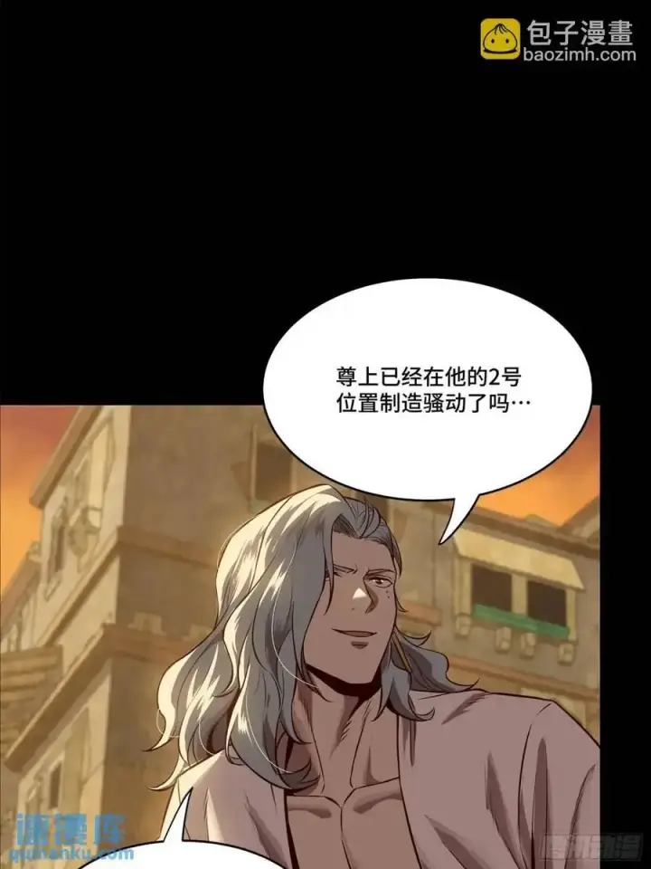 漫画《星甲魂将传》164 老宋的新坐骑第38张图