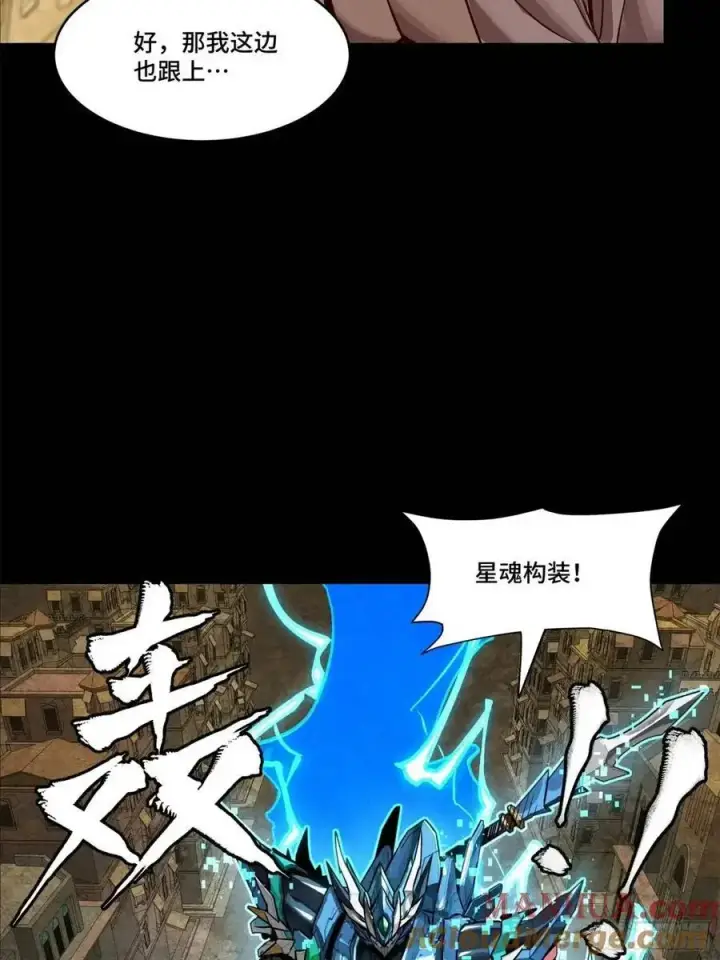 漫画《星甲魂将传》164 老宋的新坐骑第39张图