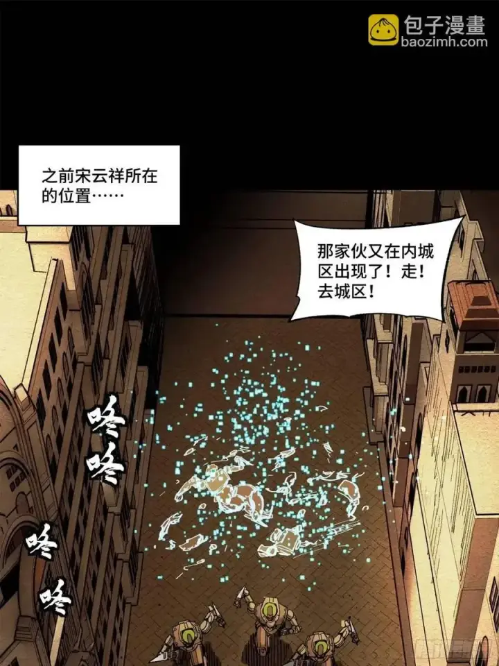 漫画《星甲魂将传》164 老宋的新坐骑第4张图