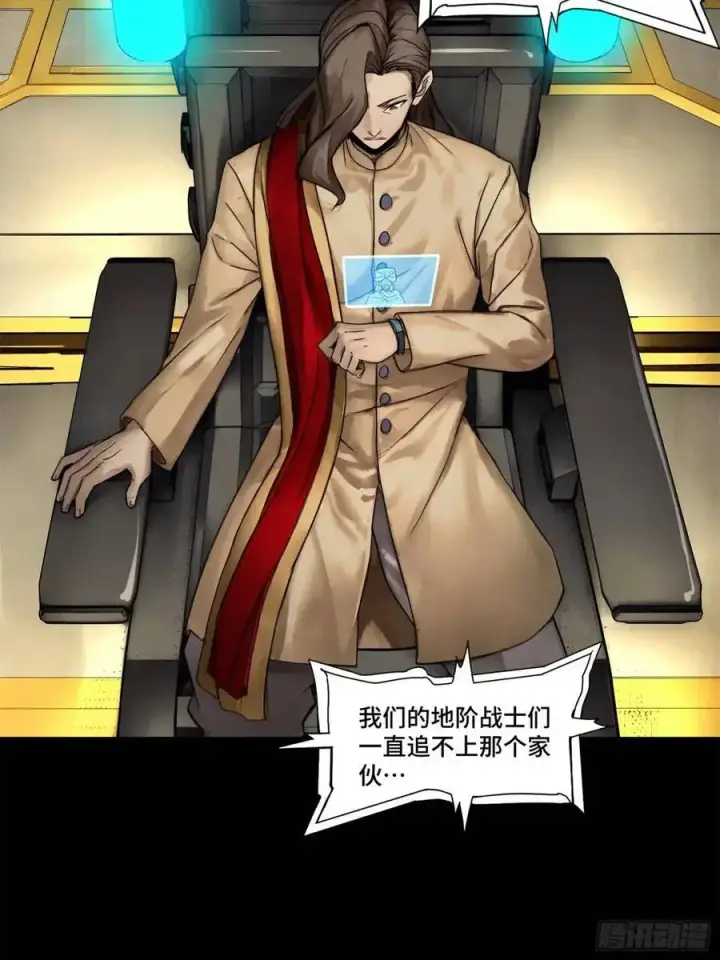 漫画《星甲魂将传》164 老宋的新坐骑第42张图
