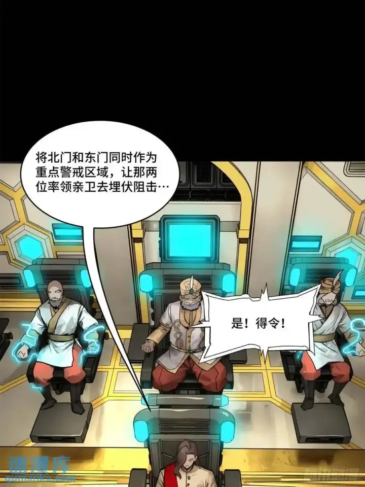 漫画《星甲魂将传》164 老宋的新坐骑第46张图