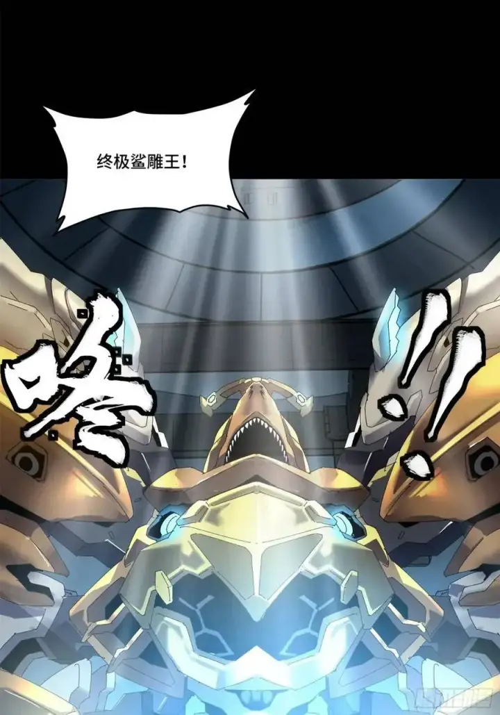 漫画《星甲魂将传》164 老宋的新坐骑第47张图