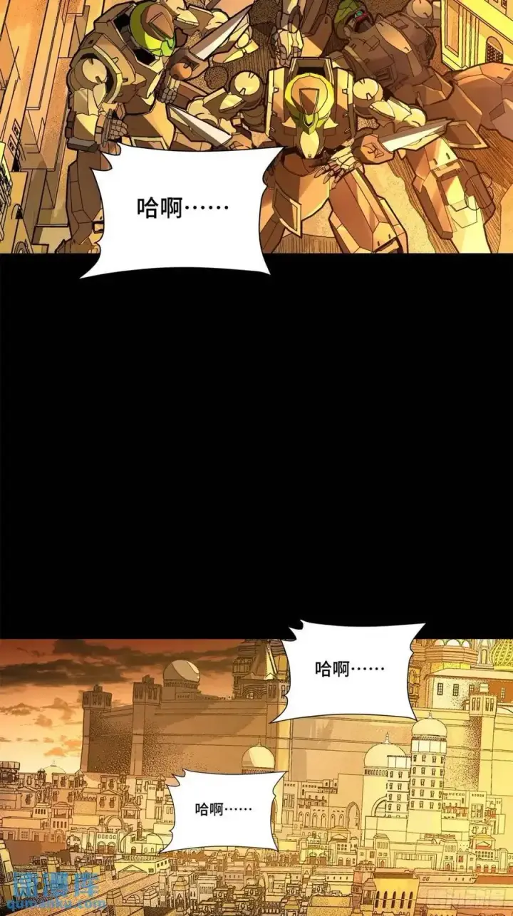 漫画《星甲魂将传》164 老宋的新坐骑第53张图