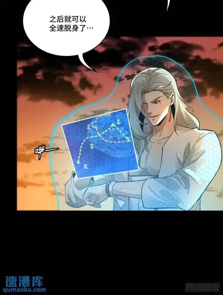 漫画《星甲魂将传》164 老宋的新坐骑第55张图