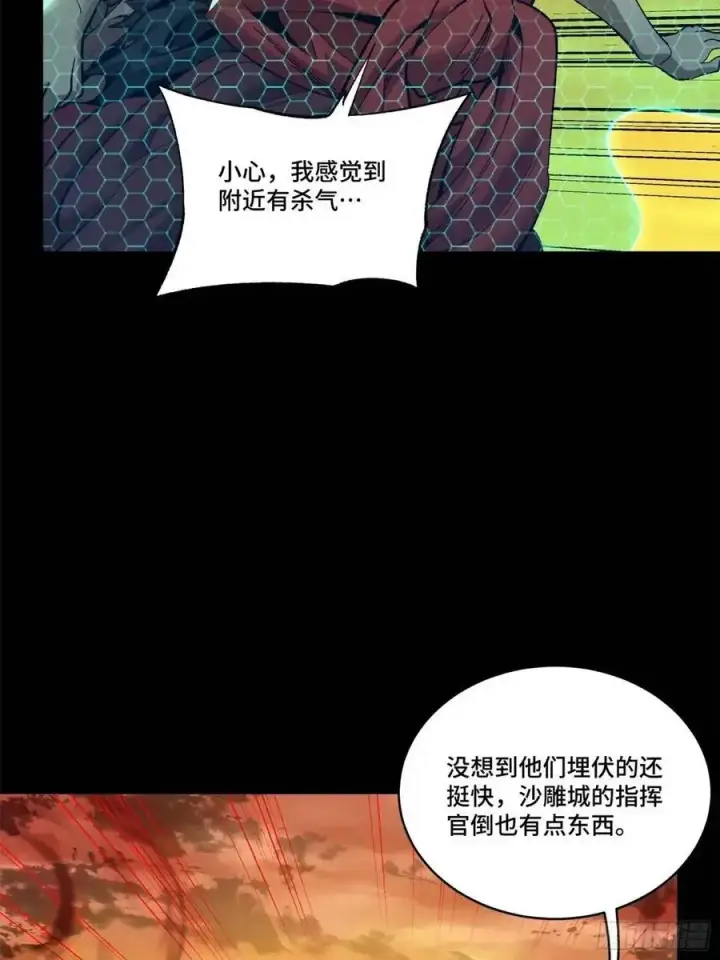 漫画《星甲魂将传》164 老宋的新坐骑第60张图