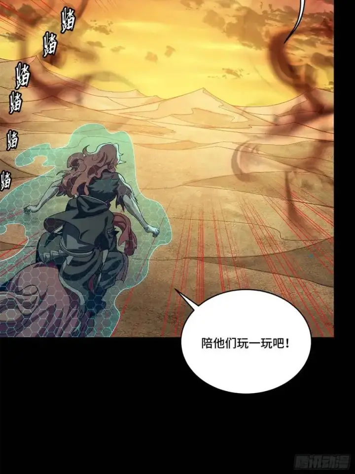 漫画《星甲魂将传》164 老宋的新坐骑第61张图