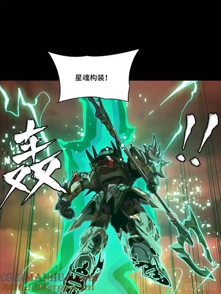 漫画《星甲魂将传》164 老宋的新坐骑第62张图