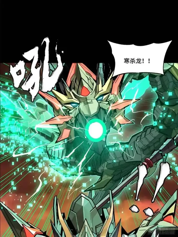 漫画《星甲魂将传》164 老宋的新坐骑第64张图