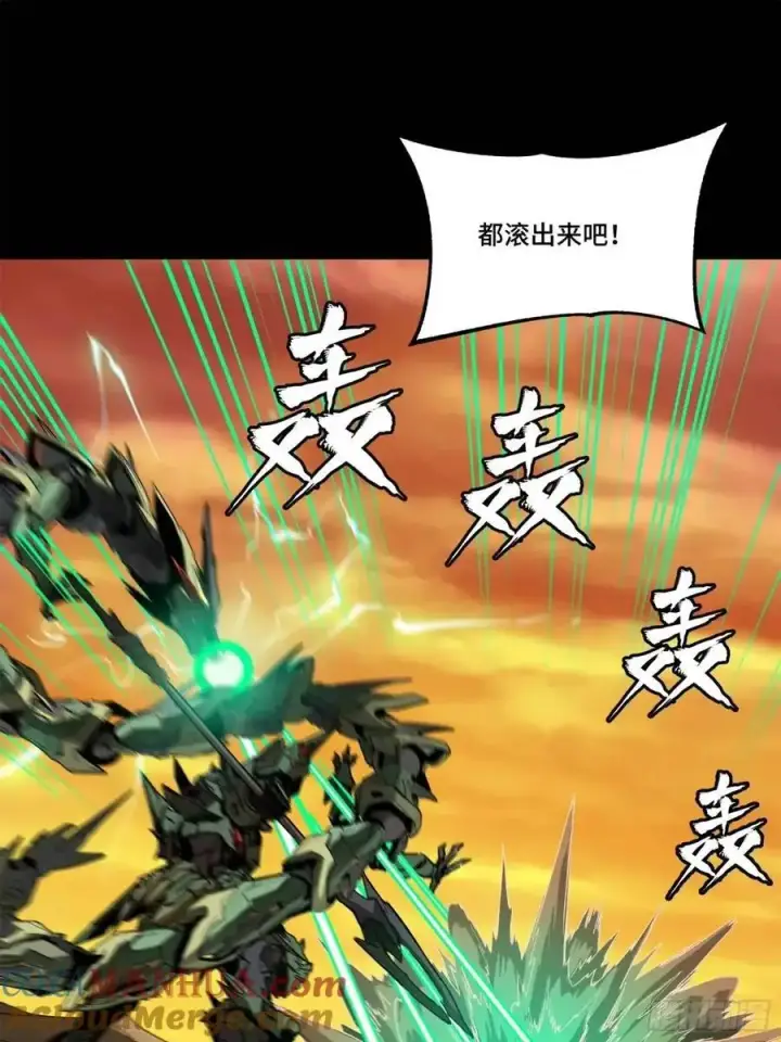 漫画《星甲魂将传》164 老宋的新坐骑第65张图