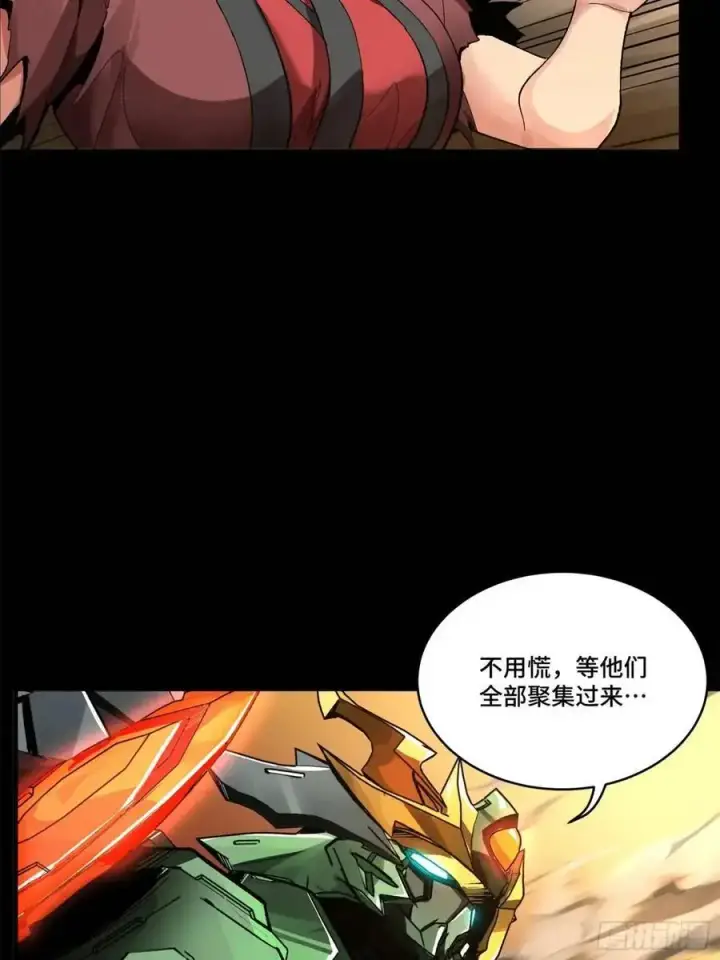漫画《星甲魂将传》164 老宋的新坐骑第69张图