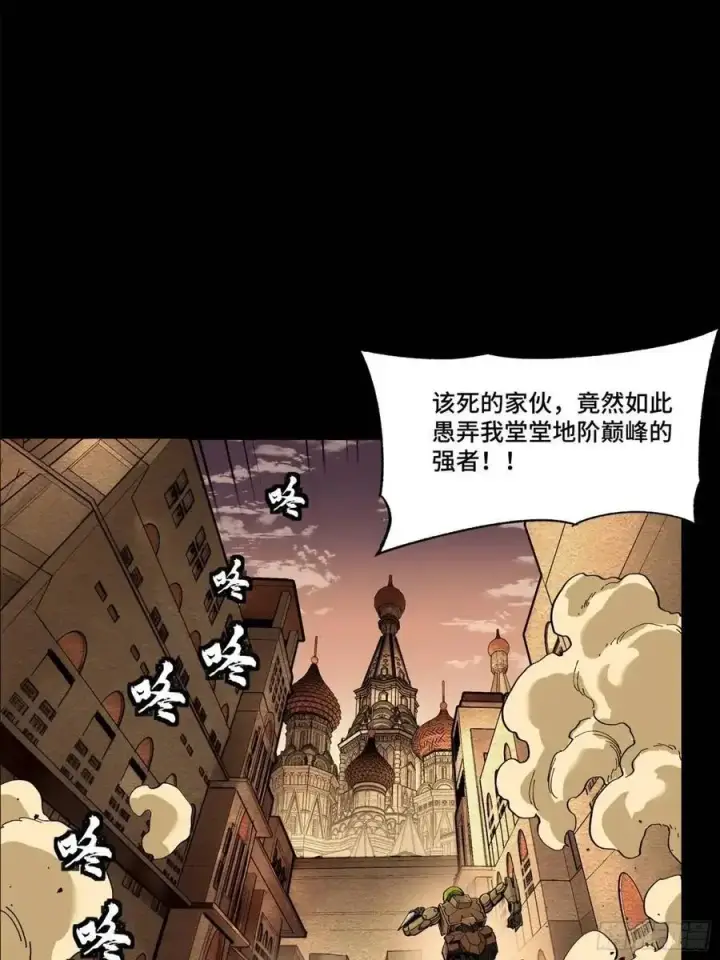漫画《星甲魂将传》164 老宋的新坐骑第7张图