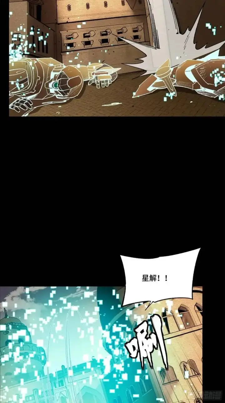 漫画《星甲魂将传》164 老宋的新坐骑第72张图