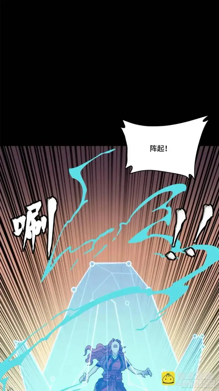漫画《星甲魂将传》164 老宋的新坐骑第73张图