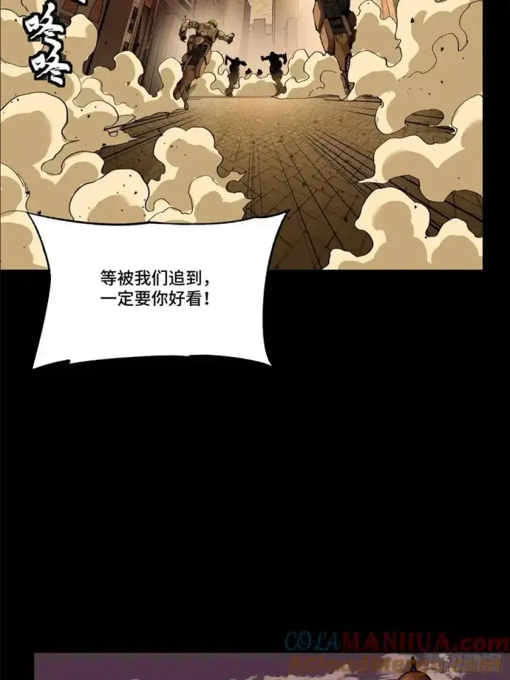 漫画《星甲魂将传》164 老宋的新坐骑第8张图