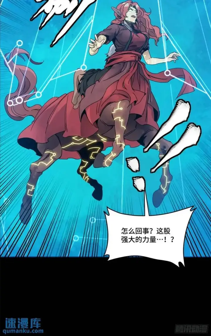 漫画《星甲魂将传》164 老宋的新坐骑第81张图