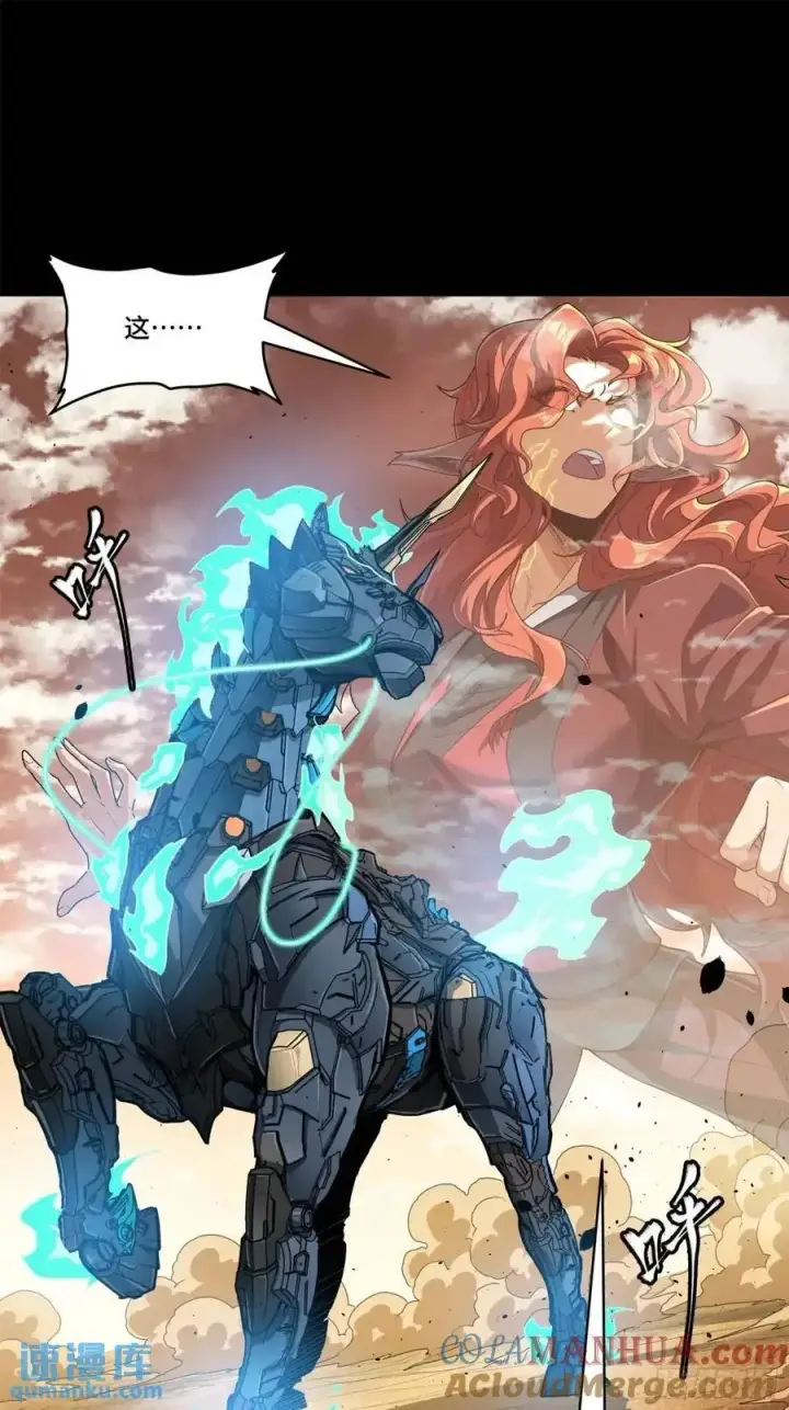 漫画《星甲魂将传》164 老宋的新坐骑第82张图