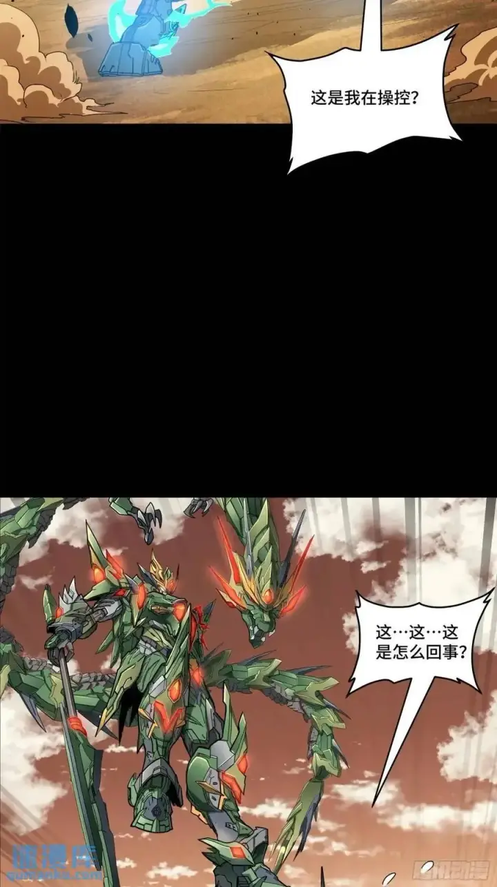 漫画《星甲魂将传》164 老宋的新坐骑第83张图