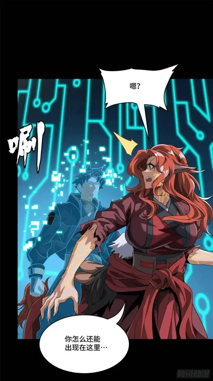漫画《星甲魂将传》164 老宋的新坐骑第86张图