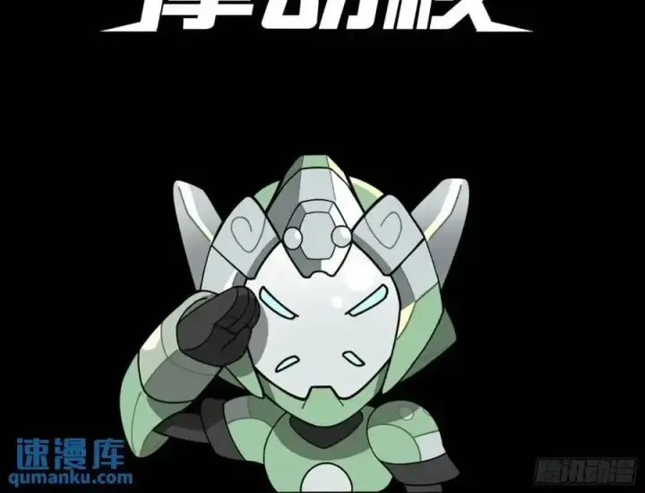 漫画《星甲魂将传》163 终极鲨雕王第103张图