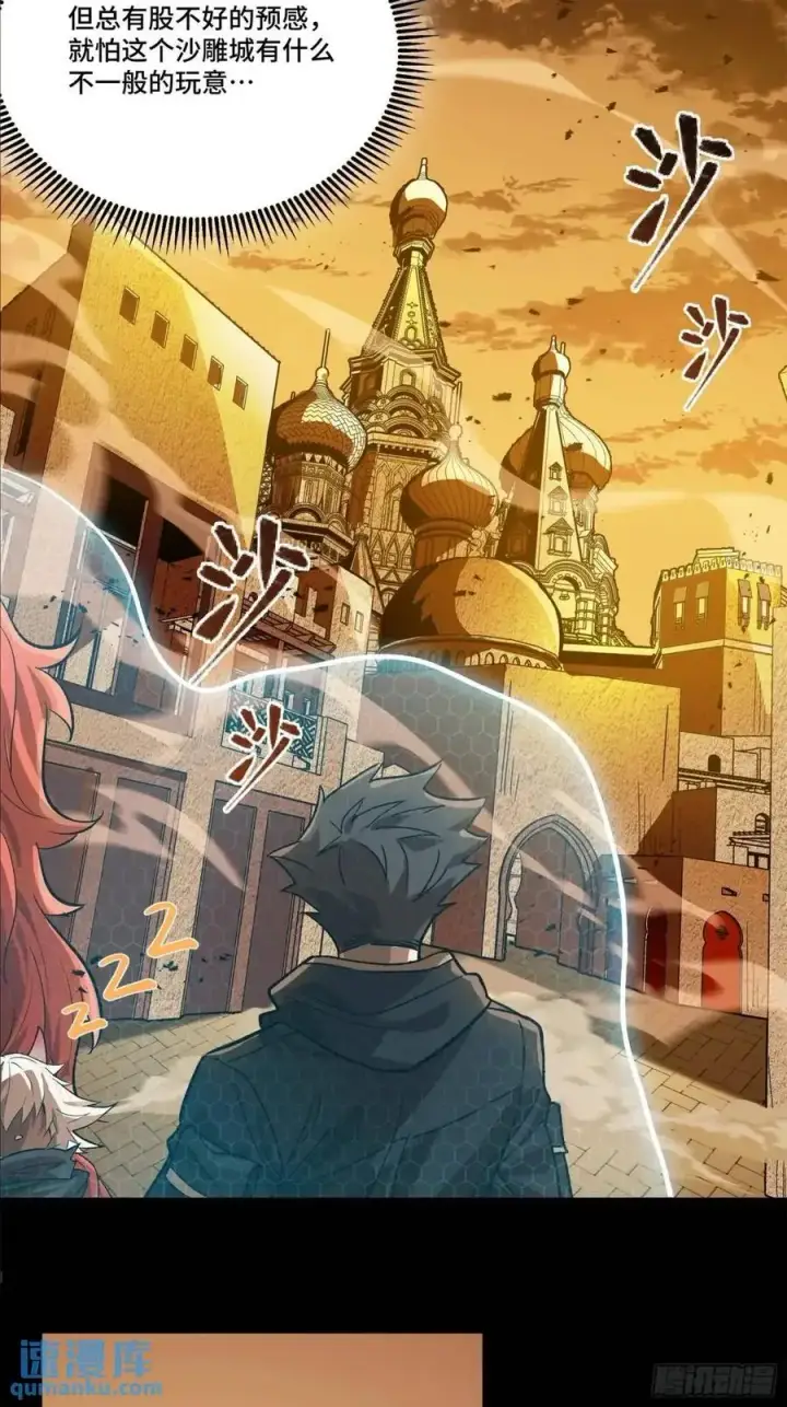 漫画《星甲魂将传》163 终极鲨雕王第104张图