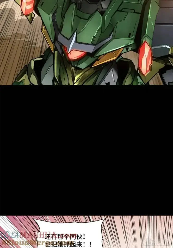 漫画《星甲魂将传》163 终极鲨雕王第24张图