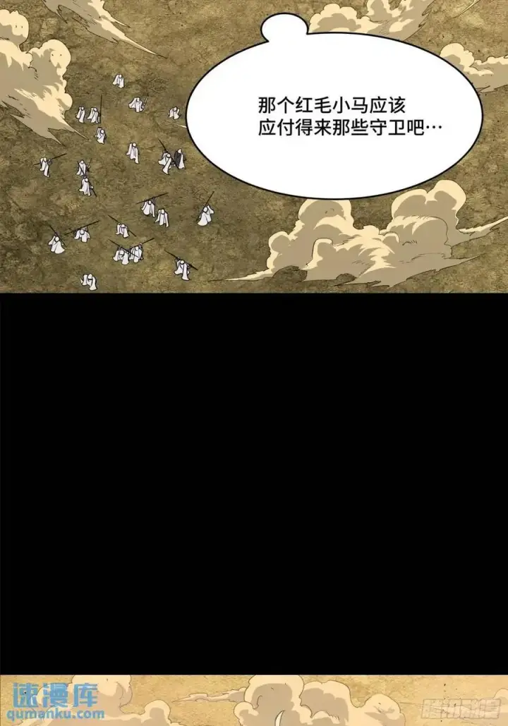 漫画《星甲魂将传》163 终极鲨雕王第35张图