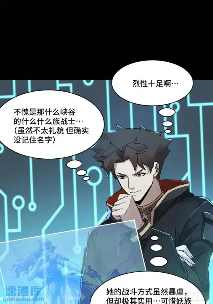 漫画《星甲魂将传》163 终极鲨雕王第43张图