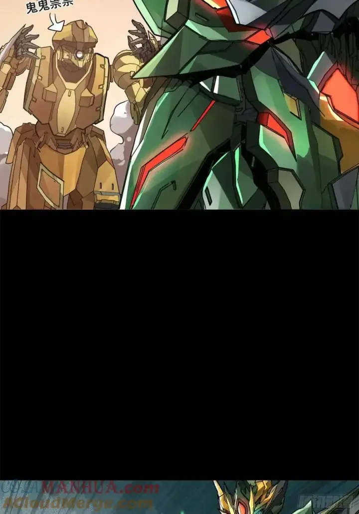漫画《星甲魂将传》163 终极鲨雕王第46张图