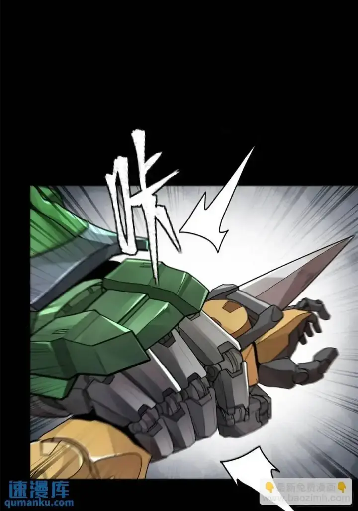 漫画《星甲魂将传》163 终极鲨雕王第47张图