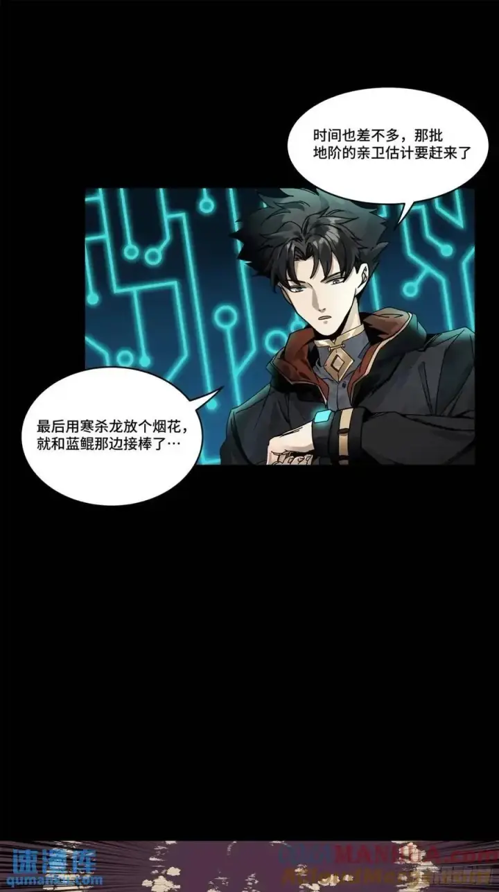 漫画《星甲魂将传》163 终极鲨雕王第57张图