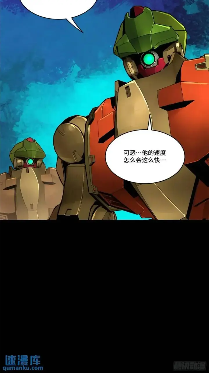 漫画《星甲魂将传》163 终极鲨雕王第64张图