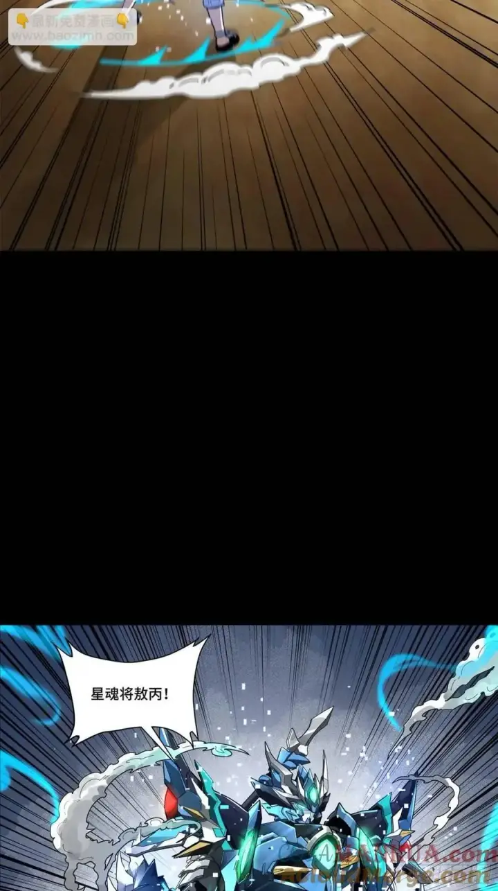 漫画《星甲魂将传》163 终极鲨雕王第68张图