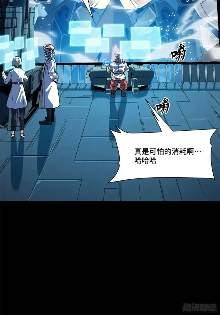 漫画《星甲魂将传》163 终极鲨雕王第79张图