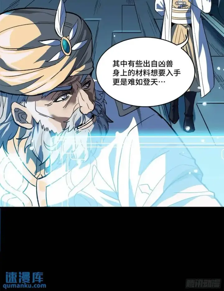 漫画《星甲魂将传》163 终极鲨雕王第82张图