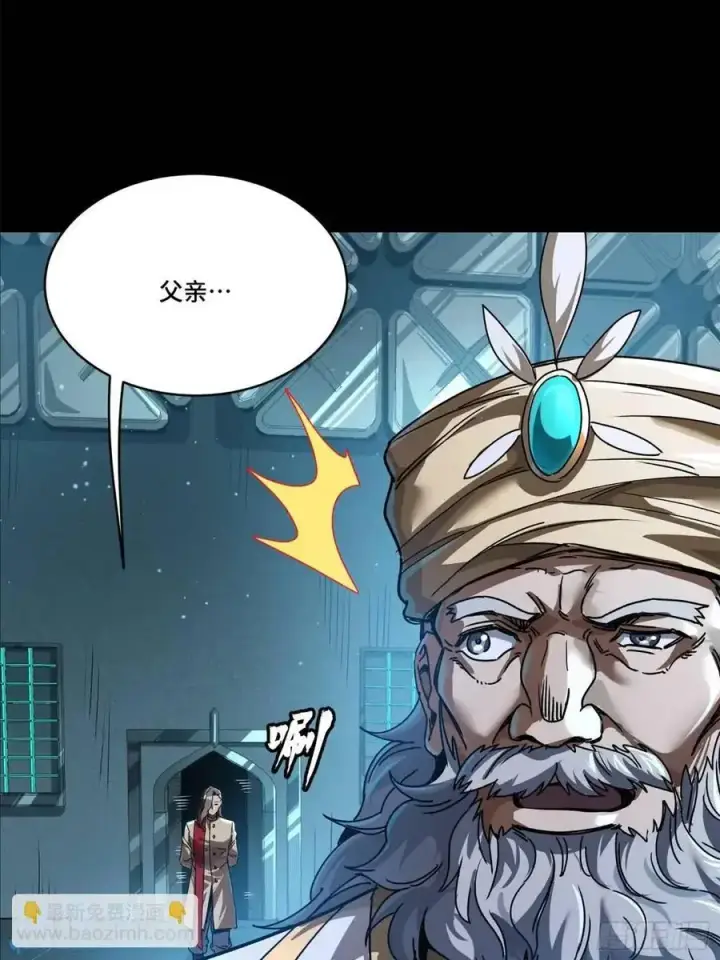 漫画《星甲魂将传》163 终极鲨雕王第85张图