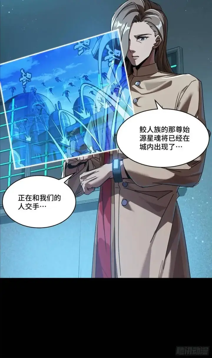 漫画《星甲魂将传》163 终极鲨雕王第87张图
