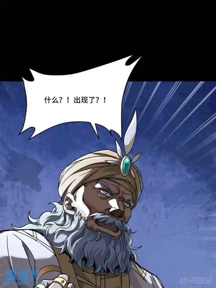 漫画《星甲魂将传》163 终极鲨雕王第88张图