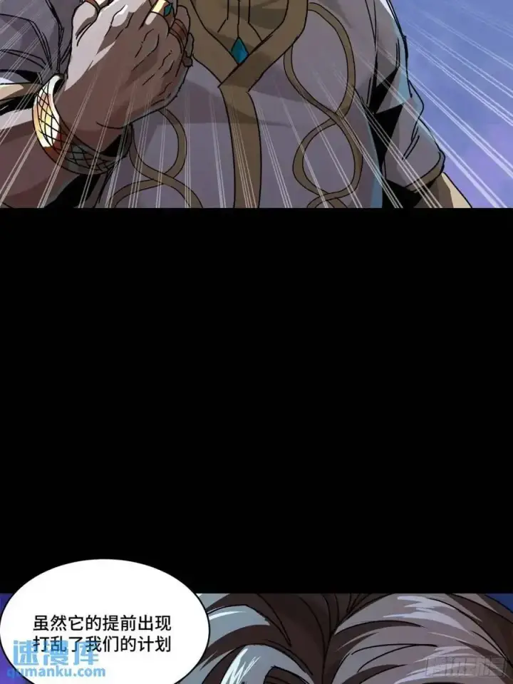 漫画《星甲魂将传》163 终极鲨雕王第89张图