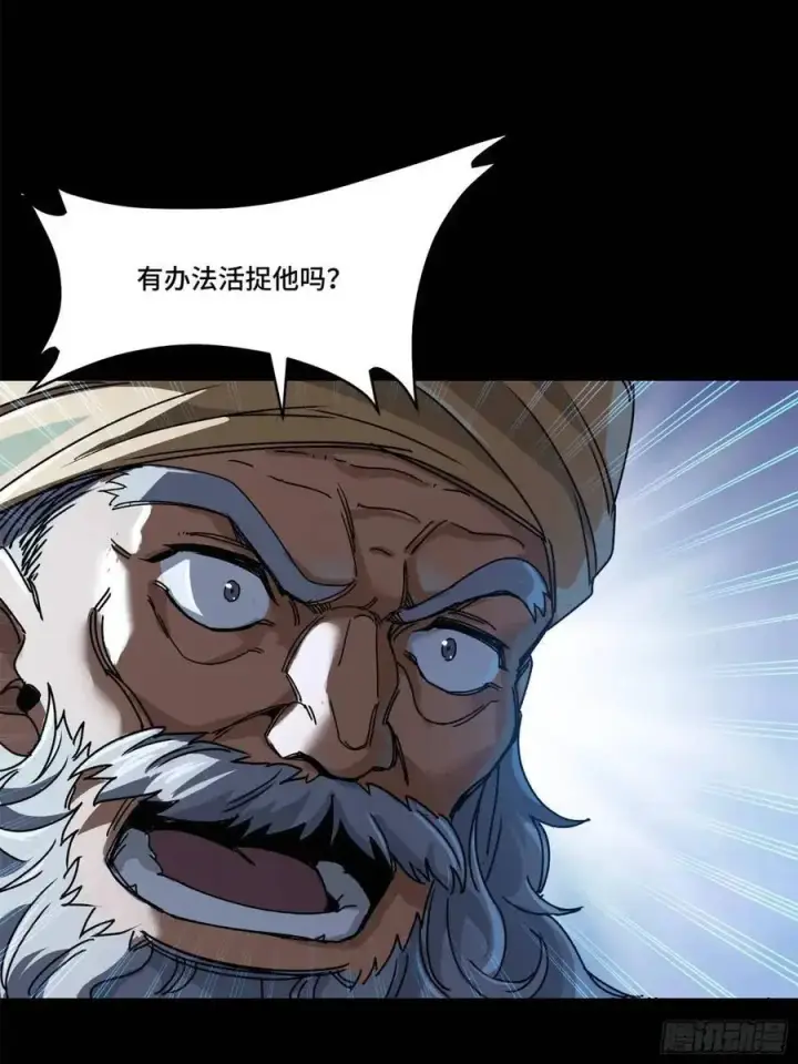 漫画《星甲魂将传》163 终极鲨雕王第90张图