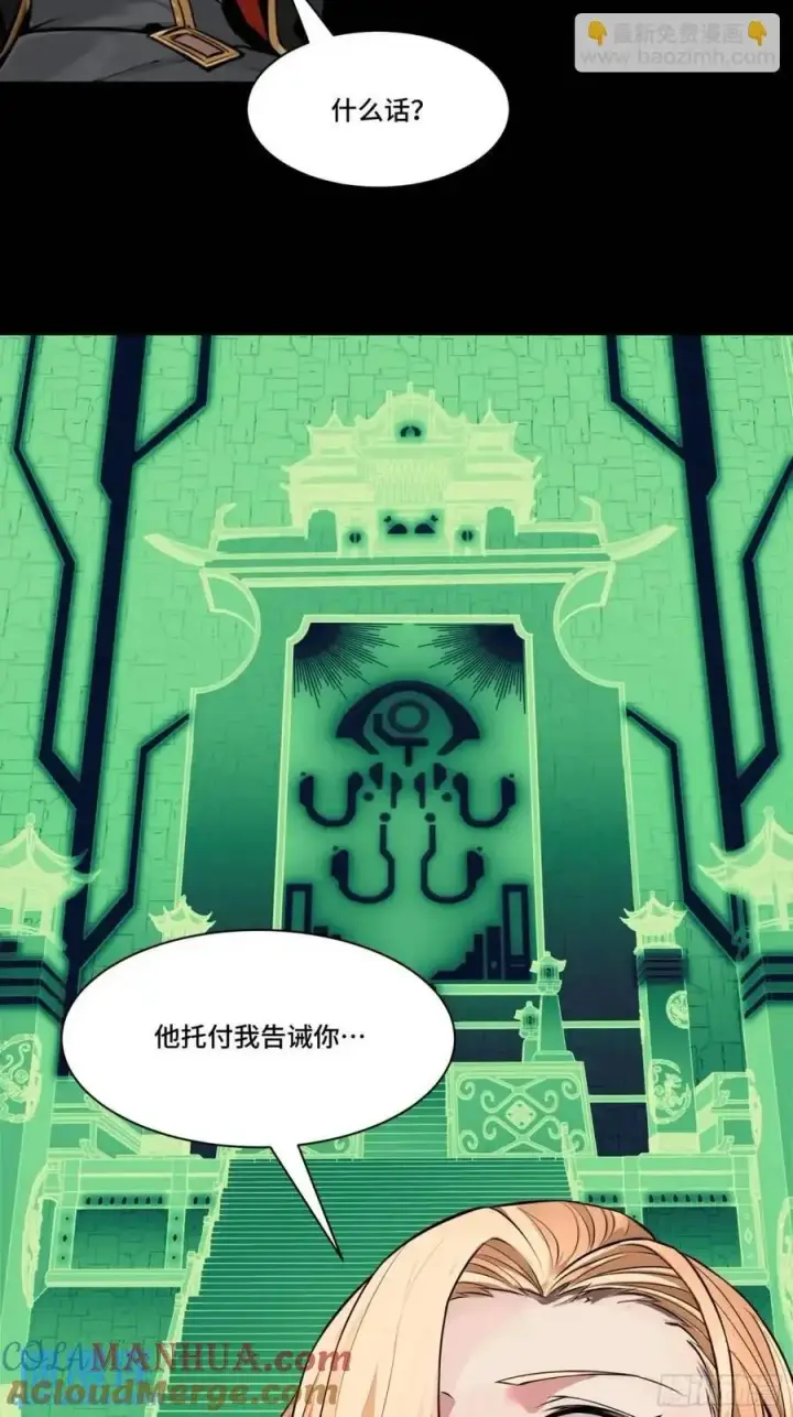 漫画《星甲魂将传》165 哪吒宿人的告诫第101张图