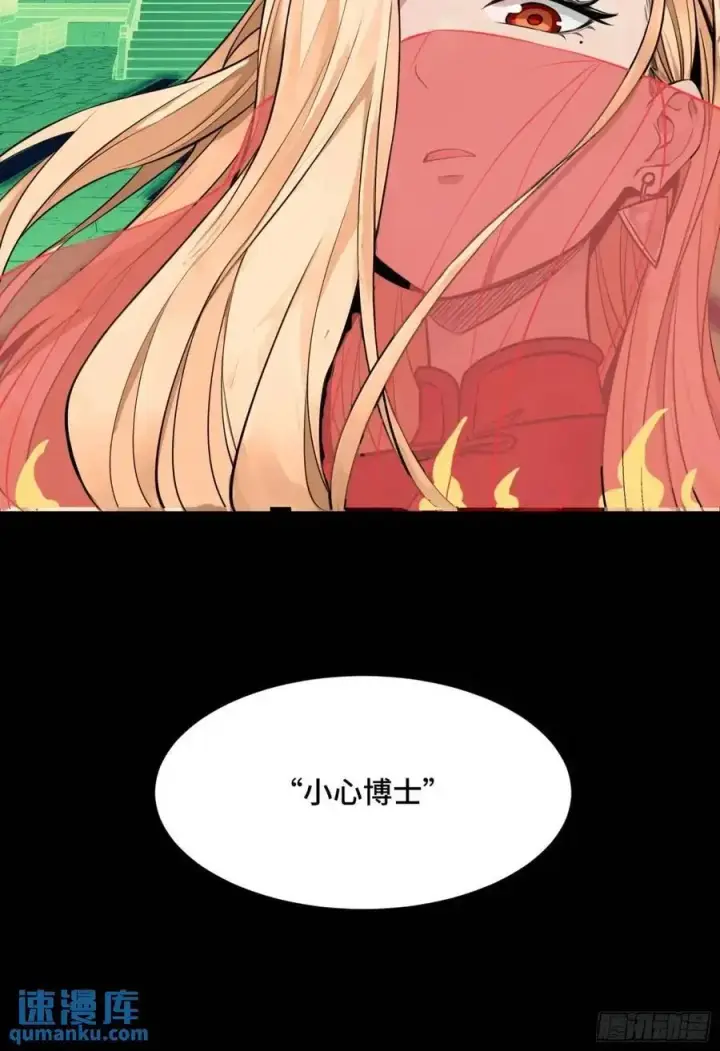 漫画《星甲魂将传》165 哪吒宿人的告诫第102张图