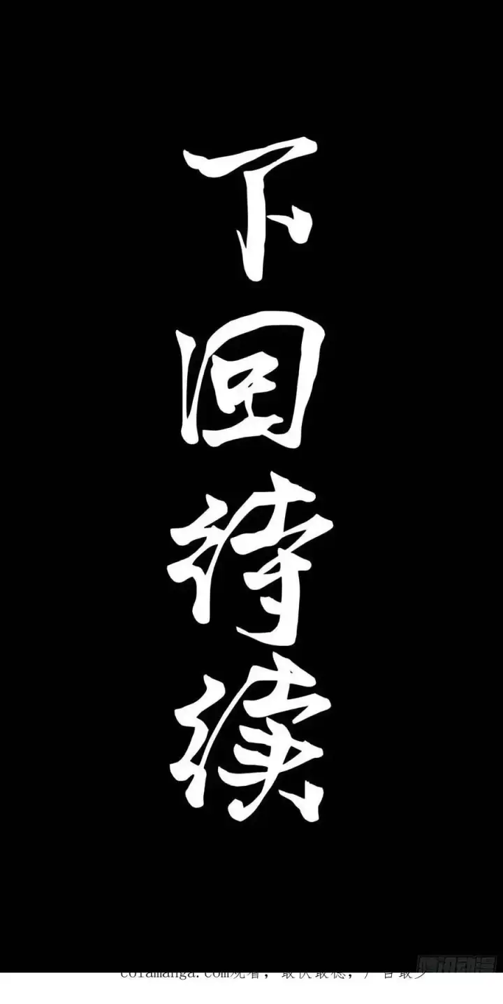 漫画《星甲魂将传》165 哪吒宿人的告诫第103张图