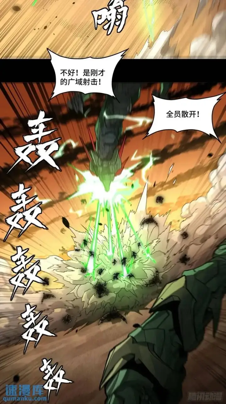漫画《星甲魂将传》165 哪吒宿人的告诫第19张图