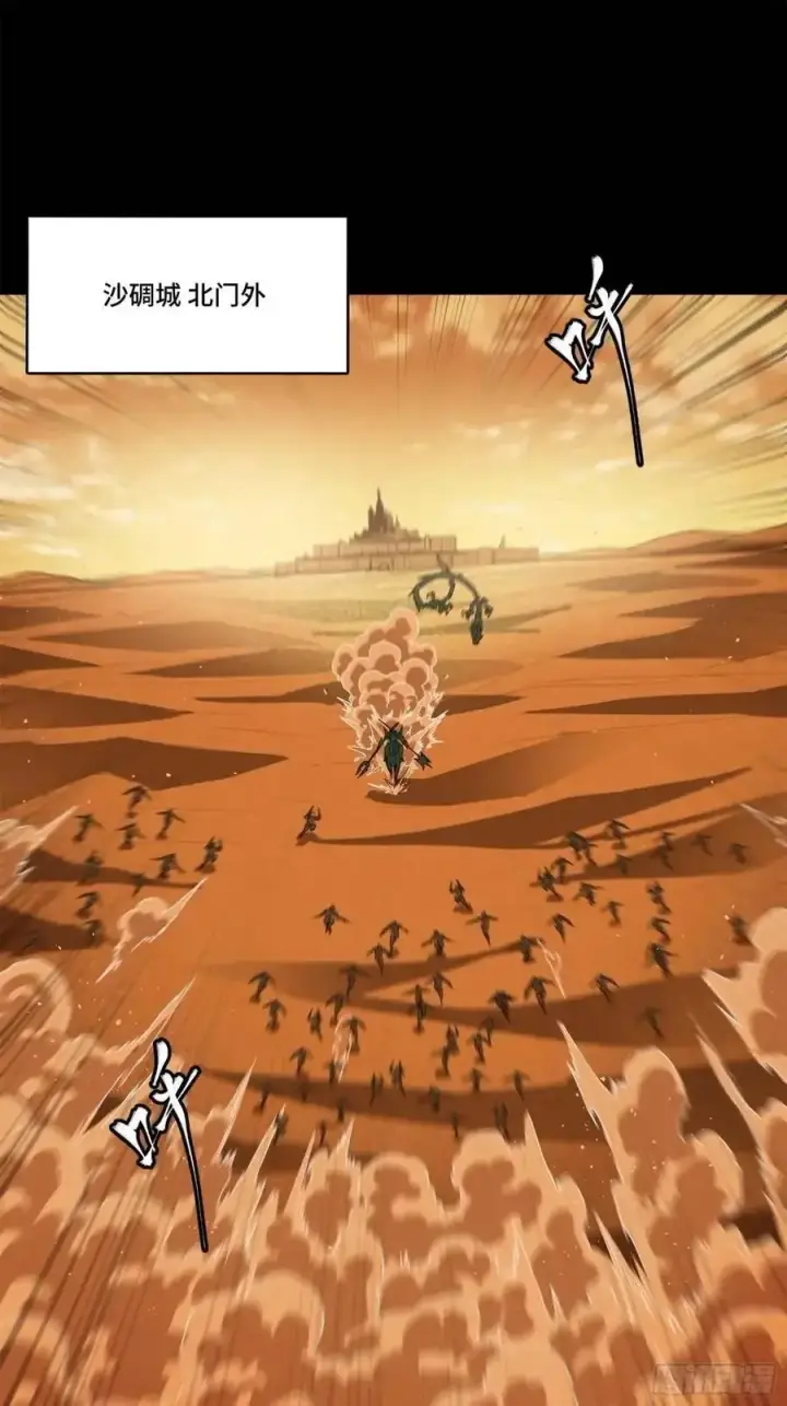 漫画《星甲魂将传》165 哪吒宿人的告诫第2张图